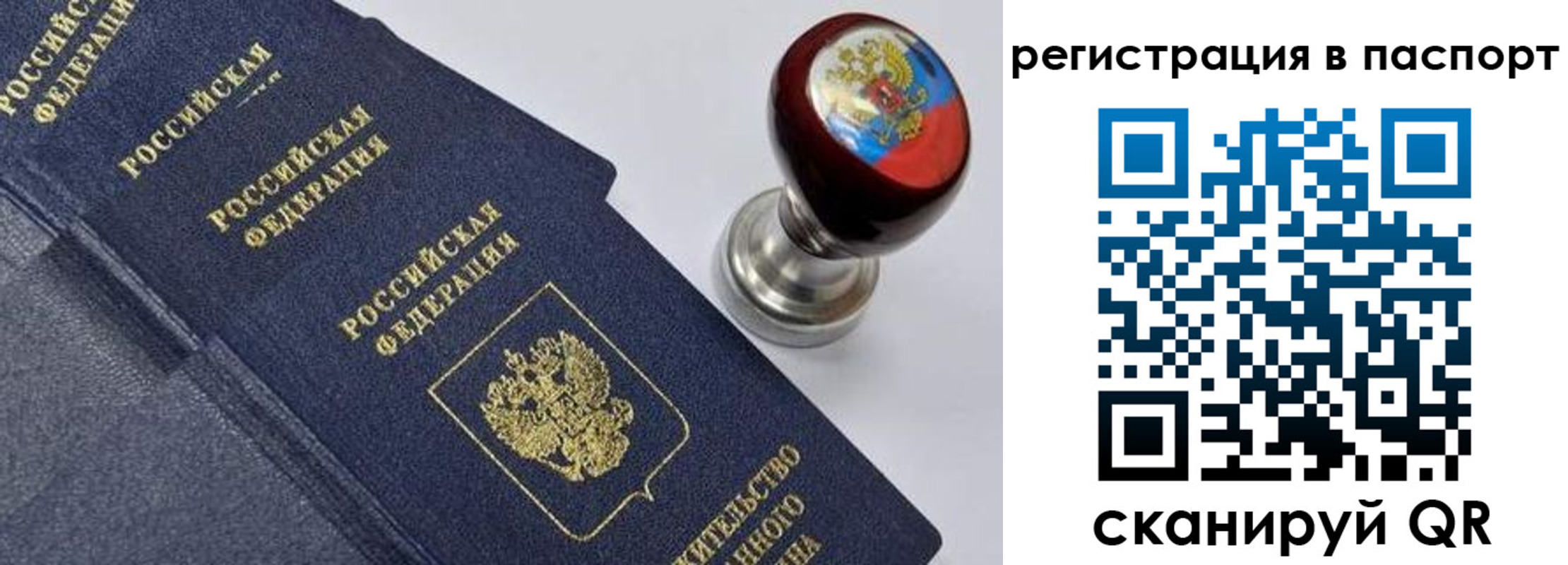 временная регистрация недорого в Добрянке