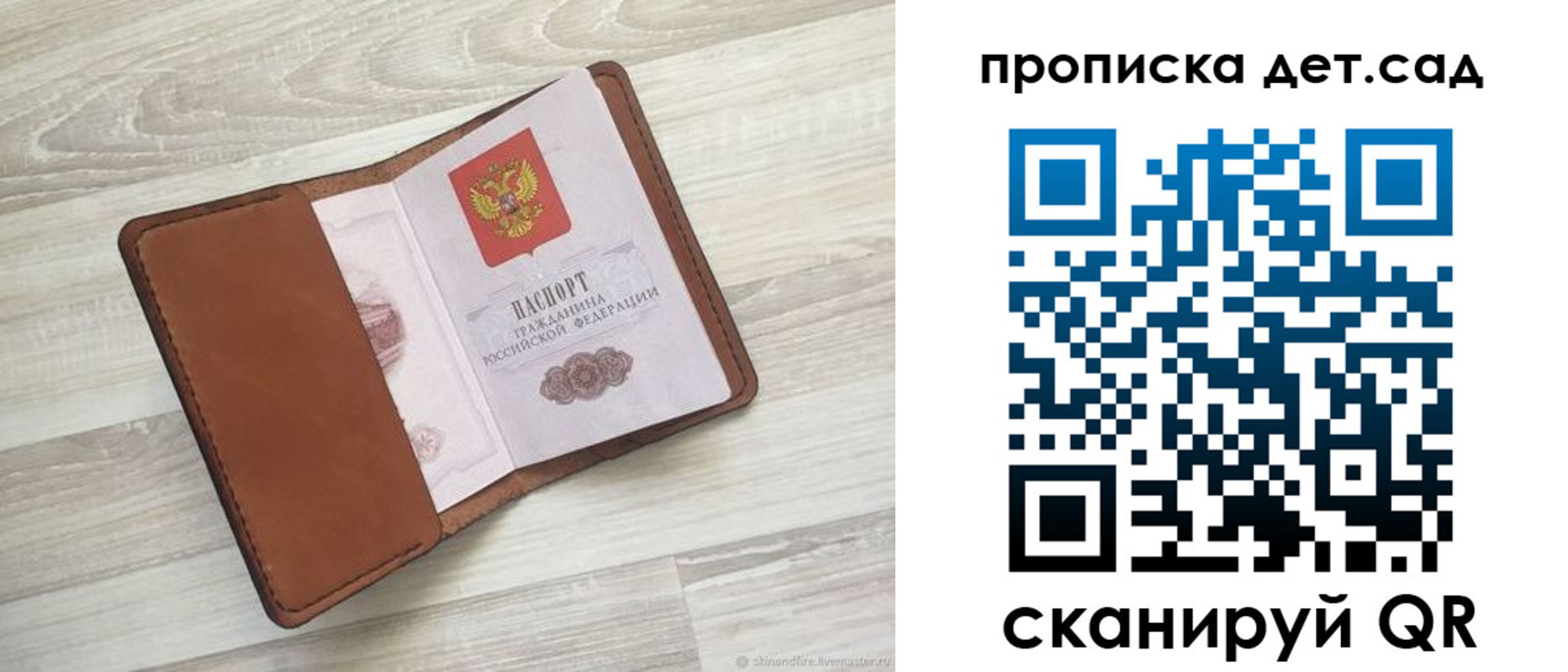 временная регистрация для всех в Добрянке