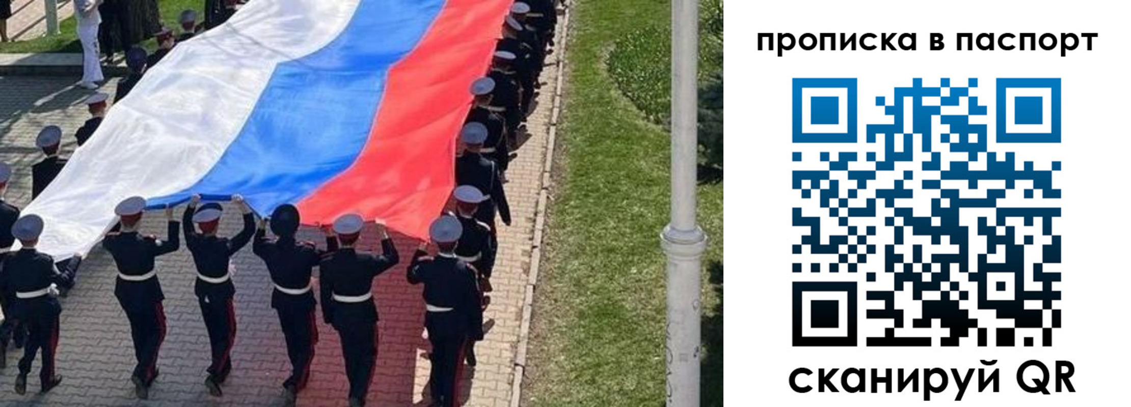 купить прописку в Добрянке