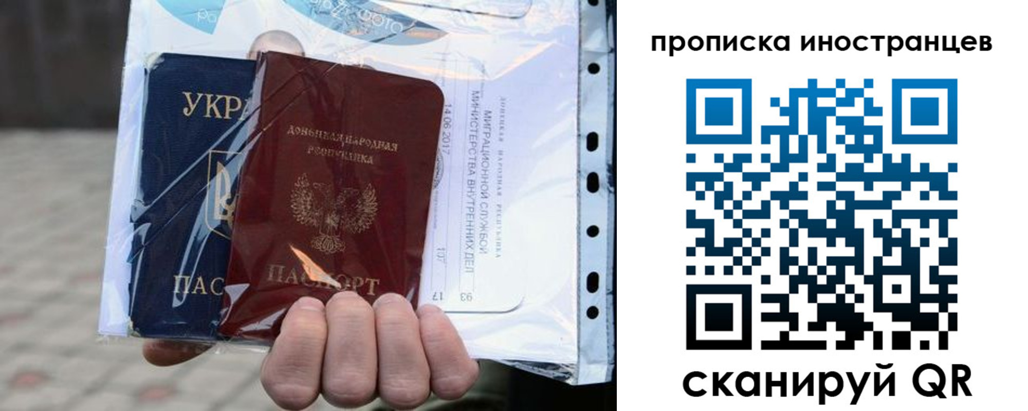 временная прописка в Добрянке