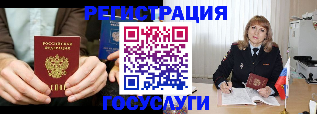 купить прописку в Добрянке