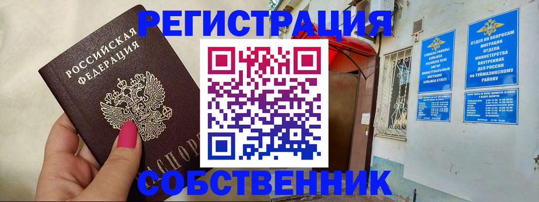 регистрация для школы в Добрянке